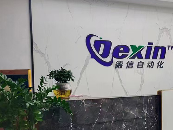 德信自動(dòng)化塑料熱壓機(jī)安全禁令（強(qiáng)制性條款）